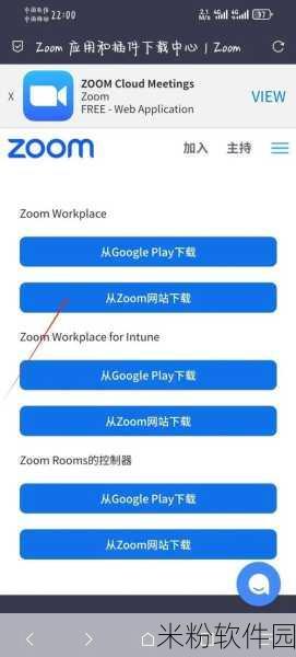 zoom 人 马：拓展Zoom会议的有效技巧与实用策略分享