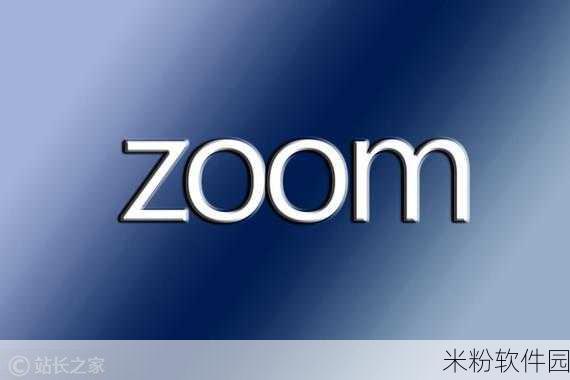 美国Zoom网站