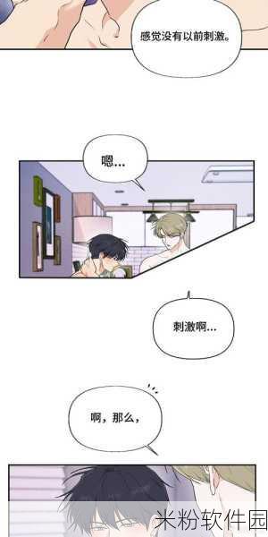 多知网羞羞漫画：探索多知网的羞羞漫画世界，尽享无限乐趣与创意！