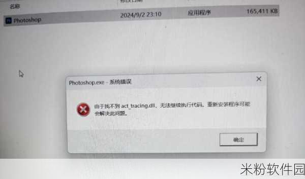 安装软件提示无法写入文件：安装软件时提示无法写入文件，可能是权限不足或路径错误。