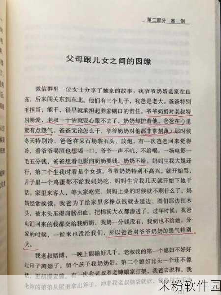 父母儿女一家狂阅读答案：家庭阅读：如何让父母与孩子共享书籍之乐