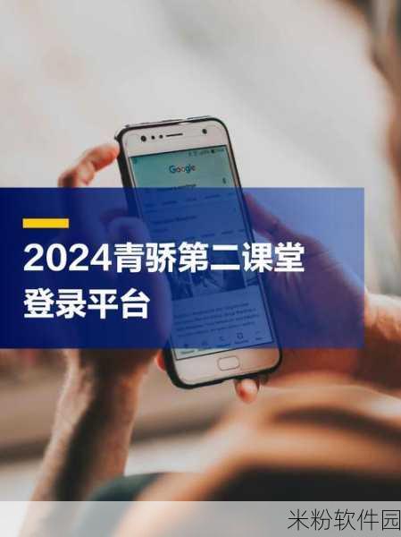 jmtt2.mic网页版登录2024：2024年全新JMTT2.MIC网页版登录体验与功能解析