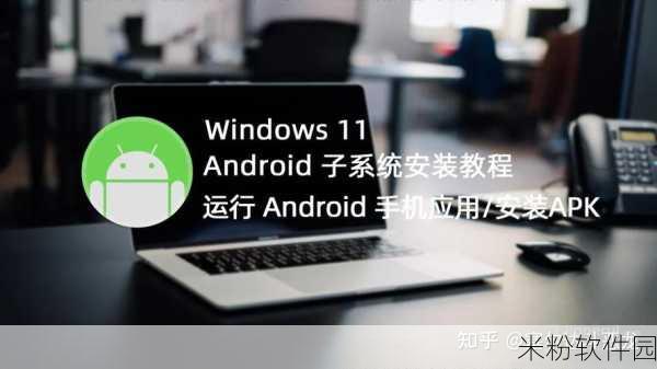 win11 最新的有安卓子系统吗：Win11最新版本是否已支持安卓子系统功能？