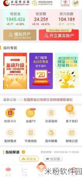 黄金网站软件app大全：全面推荐优质黄金交易软件与应用大全汇总