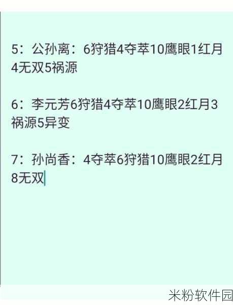 王者荣耀战士通用铭文搭配全攻略