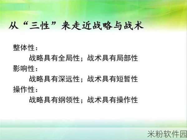 最后的战争功略：最后的战争：全面解析战略与战术的巅峰对决