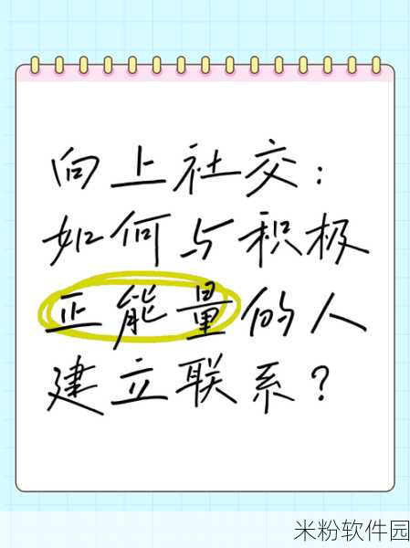 黑料正能量hl：积极向上的力量：如何将黑料转化为正能量