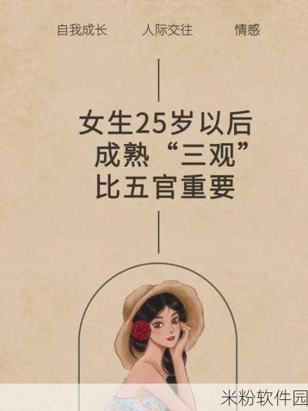 jealousvue成熟妇女伦：嫉妒的心：成熟女性之间的情感纠葛与成长