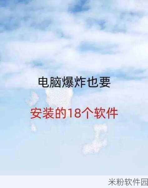 夜晚禁用18种软件：夜晚使用禁忌：不宜下载的18款软件介绍