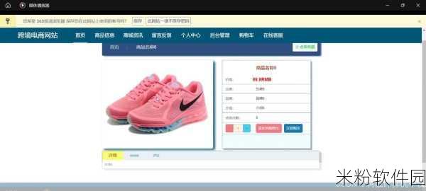 亚洲成成品网站源码：“全面升级亚洲成品网站源码，提升用户体验与功能”