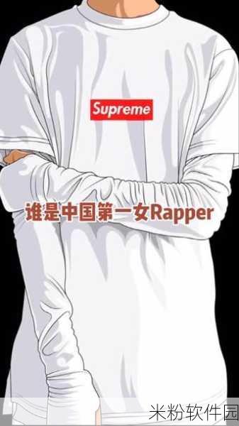 地下女rapper中国：中国地下女Rapper崛起：音乐与文化的双重革命