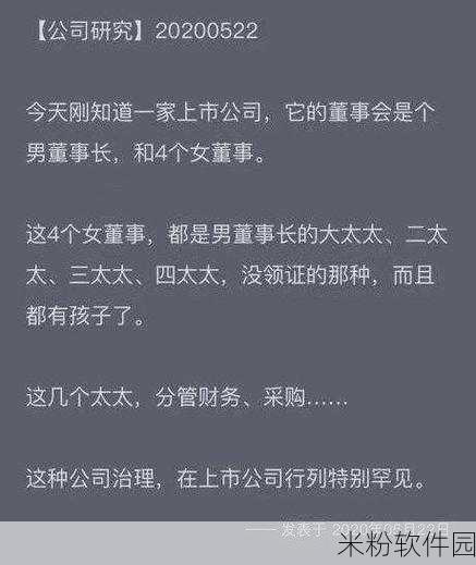 911红领巾爆料吃瓜：“红领巾社群爆料：911事件背后的不为人知真相”