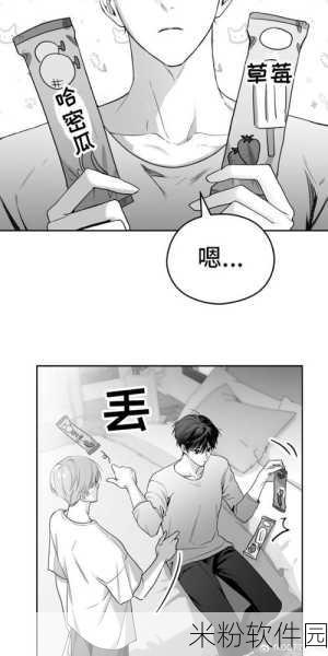 manwa.c：探索奇幻世界：最新连载漫画推荐与分享平台