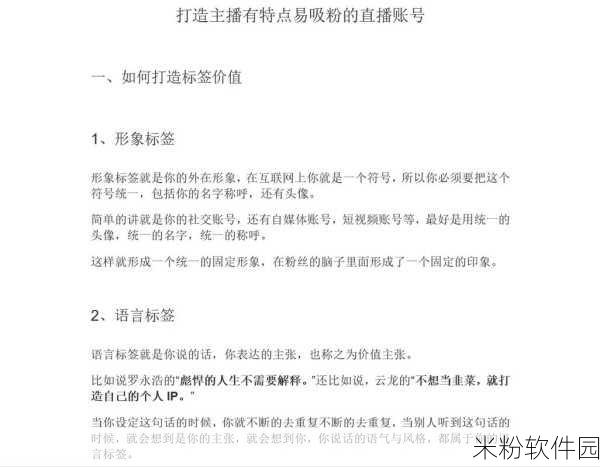 国产精品主播：探索新兴市场：如何打造成功的国产精品主播品牌