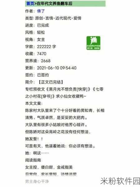 黑月光翻车后被爆炒了txt：黑月光翻车后被疯狂炒作的背后真相揭秘