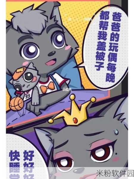 二人世界拔萝卜生猴子动漫软件下载：拓展二人世界：拔萝卜与生猴子的奇幻冒险动漫下载