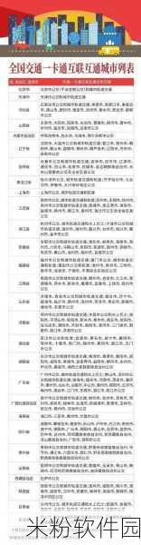 亚洲一卡2卡新区成片发布：“全面推进亚洲一卡通与两卡新区建设，实现区域互联互通”