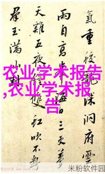 一二三四日本高清社区5：探索丰富多彩的日本高清社区，畅享精彩视听体验！