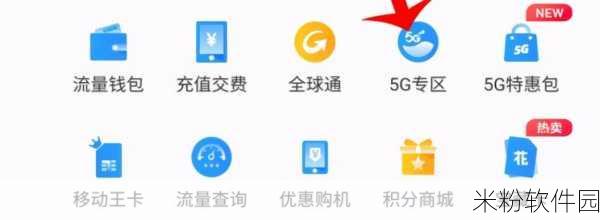 5g天天奭多人运站怎么设置：如何在拓展5G网络的同时设置日常多人运站功能？