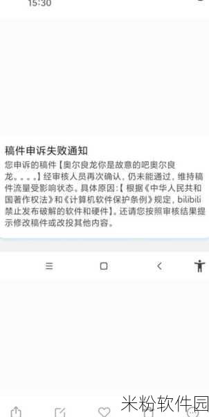 B站禁止传播404：B站加强管理力度，禁止传播404内容以维护社区和谐