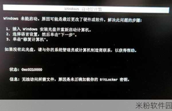 致命错误 无法写入文件夹：无法写入文件夹的致命错误，可能影响数据存储与访问。