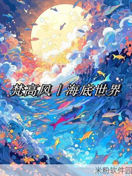 香蕉海葵鲍鱼绿巨人茄子：探索奇幻海洋：香蕉、海葵与鲍鱼的绿巨人茄子传奇