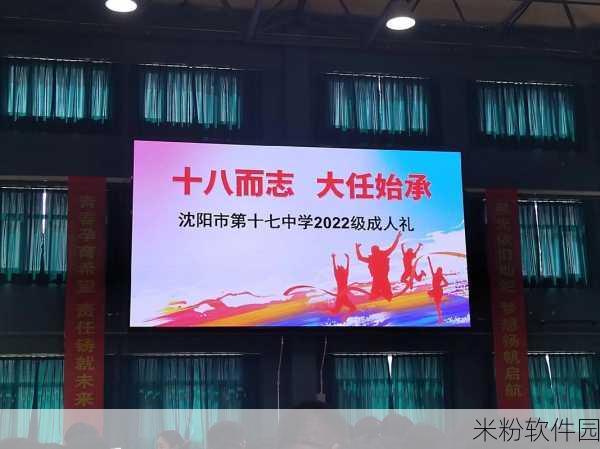 十八岁网站：“探索青春无限可能——十八岁网站全新启航”