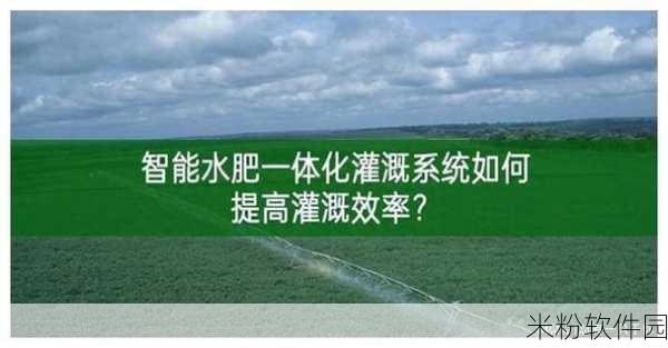 hp公交车灌溉系统几个庄主工人：“提升农村灌溉效率：HP公交车改造助力庄主工人”