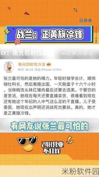 兰姨不敢发出一点声音怕吵醒：小心翼翼，兰姨静默守候，只为不打扰安睡的她。