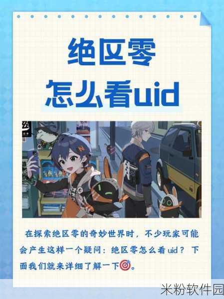 一级元码内大机吧：探索一级元码的奇妙世界，揭示其潜在应用与未来发展趋势