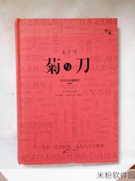 日本精品乱码：探索日本精品文化的独特魅力与精致生活方式