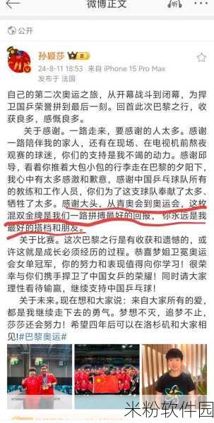 王楚钦前女友微博内涵孙颖莎：王楚钦前女友微博暗藏深意，孙颖莎成焦点引热议