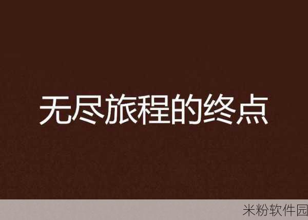 亚洲国产卡一卡二：探索另类生活方式，感受无尽乐趣与激情的旅程