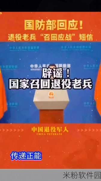 老兵二次召回最新消息：老兵二次召回政策新进展：最新消息与解读！