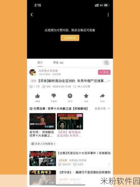 b站大全不收费：全新无收费的B站资源大全，畅享无限精彩内容！