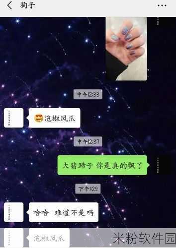 男生和女生拆拆很痛的轮滑鞋软件：男生女生一起体验轮滑鞋的痛与乐，共享快乐时光！