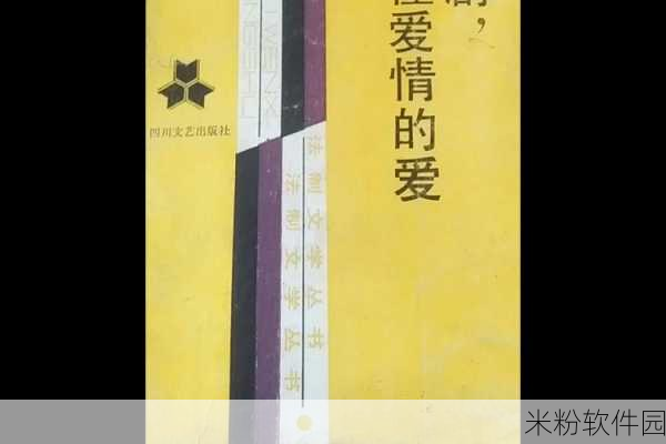 新版金银瓶51996：金银瓶：欲望与背叛交织下的爱情悲剧