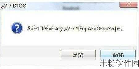 欧美乱码一二三区别免费：“深入解析欧美乱码一二三区别的原因与影响”