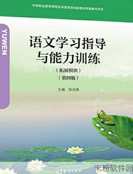 学生的牛妈妈1字ID：拓展学生的牛妈妈：塑造积极学习态度与能力