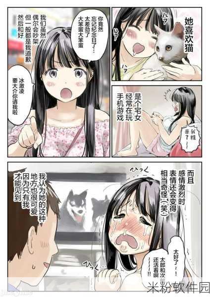 进入羞羞漫画：探索羞羞漫画的奇幻世界，感受青春与爱情的碰撞！