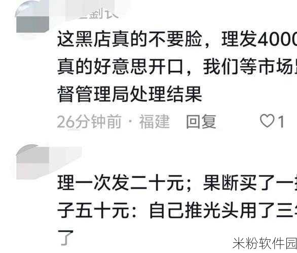 9幺黑料：“揭秘9幺黑料背后的真相与故事，绝对让你惊讶！”