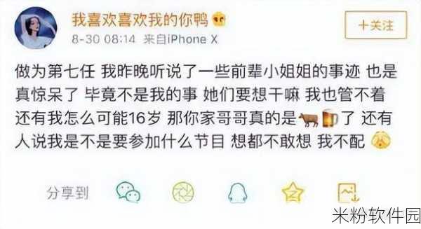 9幺黑料：“揭秘9幺黑料背后的真相与故事，绝对让你惊讶！”