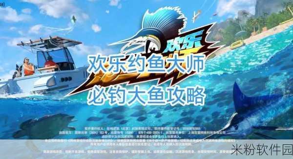 Happy Fishing Master：快乐钓鱼大师：畅游水域的渔获之旅