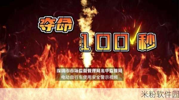 夜间禁用100：夜间禁用100：保障健康与安全的必要措施