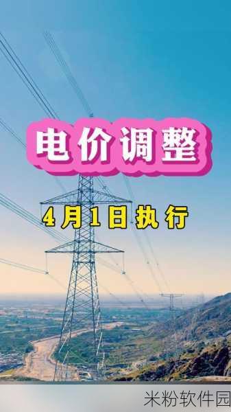 韩国三色电费2024免费试看：2024年韩国三色电费新政策免费试用全解析