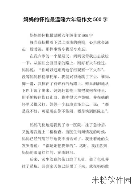 从后面抱着妈妈突然脸一红：“温暖的怀抱中，孩子脸红心跳加速的瞬间”