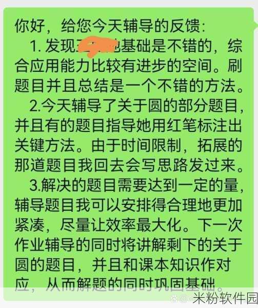 郭童童的课后辅导：全面提升郭童童的课后辅导学习效果与兴趣培养