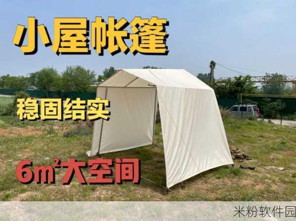 健身教练支起小帐篷怎么办：如何在户外拓展活动中搭建健身教练的小帐篷