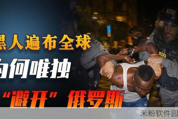 俄罗斯人又更又租 小说：租界重生：俄罗斯人的新生活与梦想