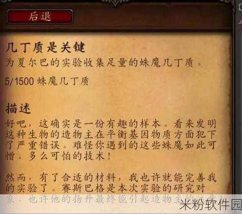 魔兽世界几丁质是关键：魔兽世界：几丁质的秘密与战斗新策略